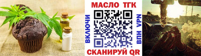 Печенье с ТГК марихуана Новомичуринск
