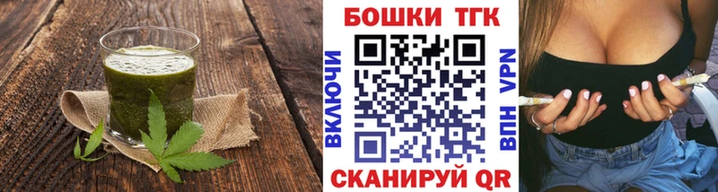 что такое   Новомичуринск  Печенье с ТГК конопля 