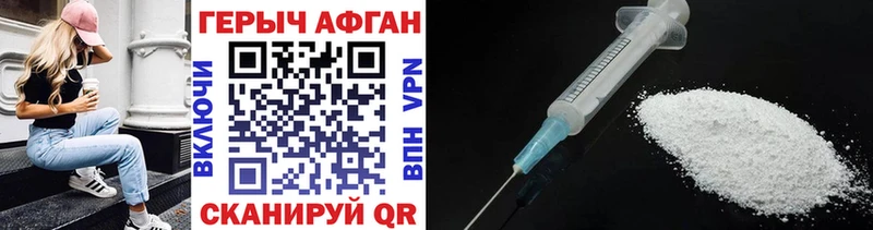 ГЕРОИН VHQ  купить наркоту  Новомичуринск 
