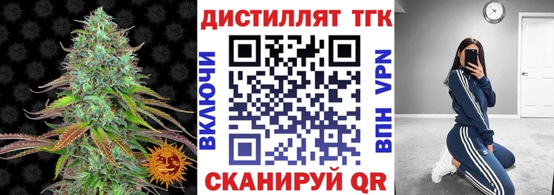 ТГК жижа магазин продажи Новомичуринск